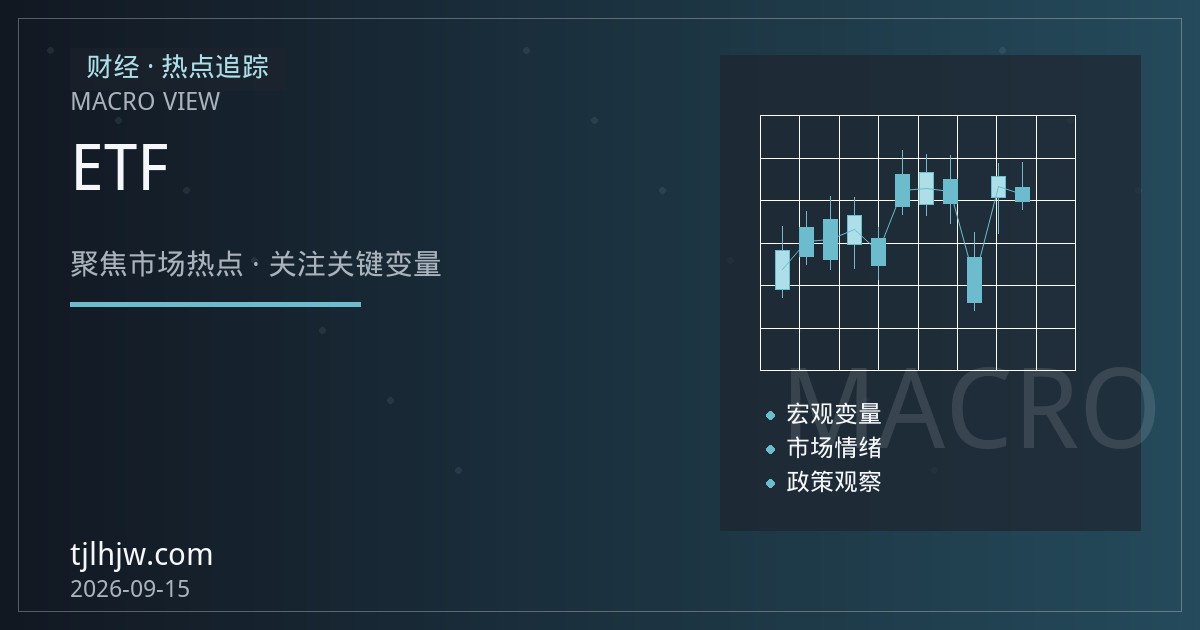 平台评测视角：黄金ETF与黄金期货的持仓成本与展期结构怎么比